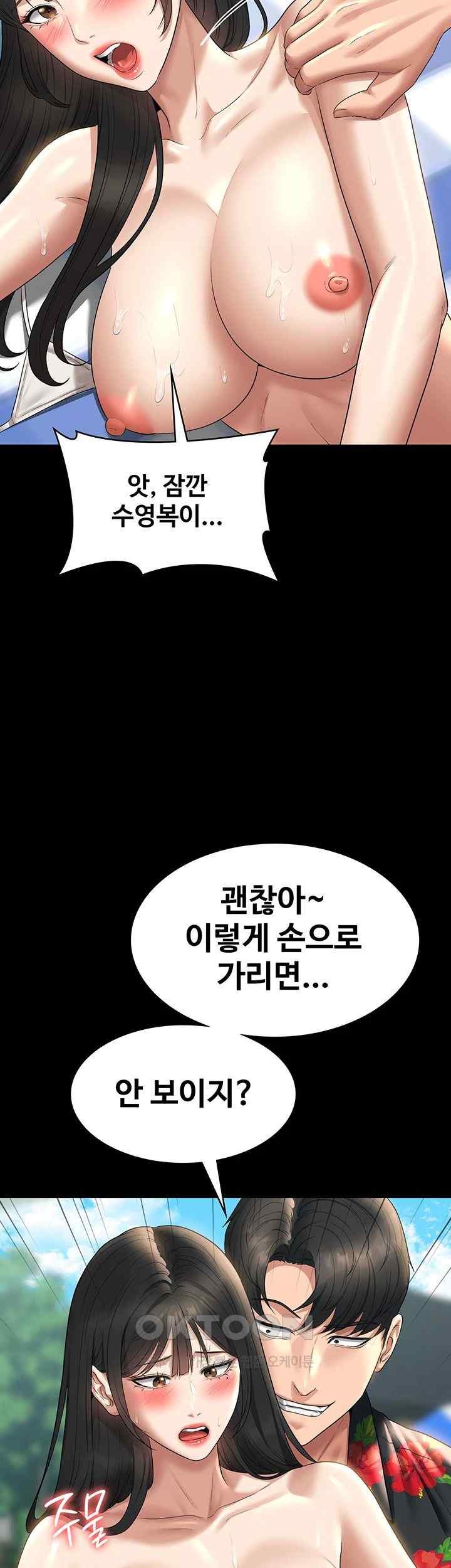 Supervisor Access Raw Chapter 117 image 33