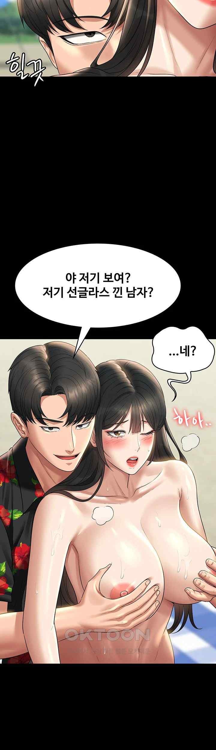 Supervisor Access Raw Chapter 117 image 38