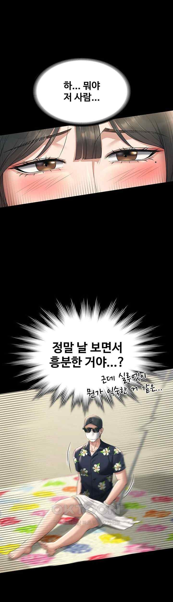 Supervisor Access Raw Chapter 117 image 41