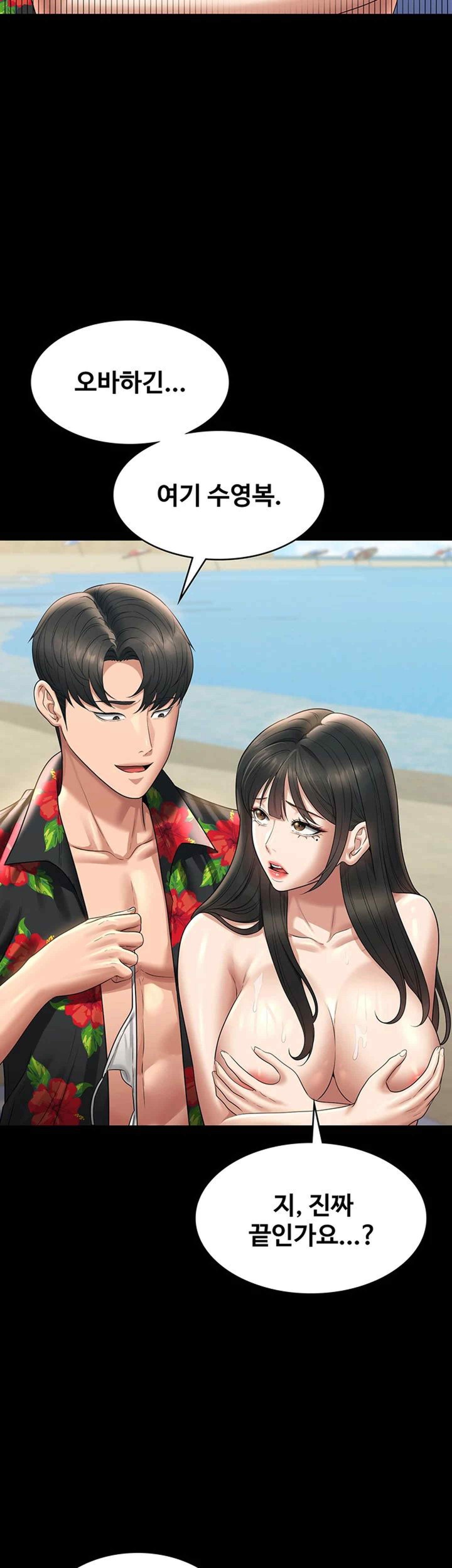 Supervisor Access Raw Chapter 117 image 46