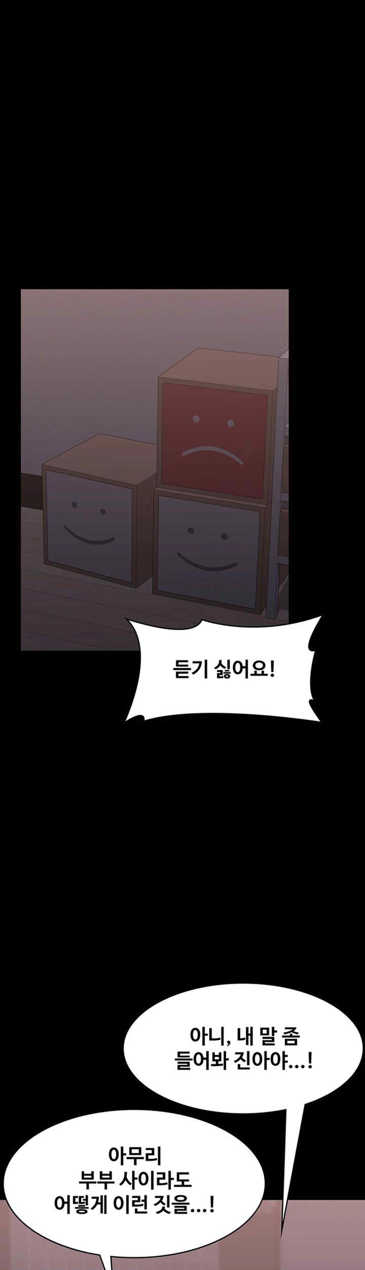 Supervisor Access Raw Chapter 117 image 4
