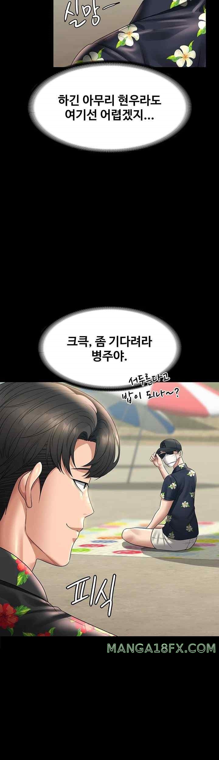 Supervisor Access Raw Chapter 117 image 49