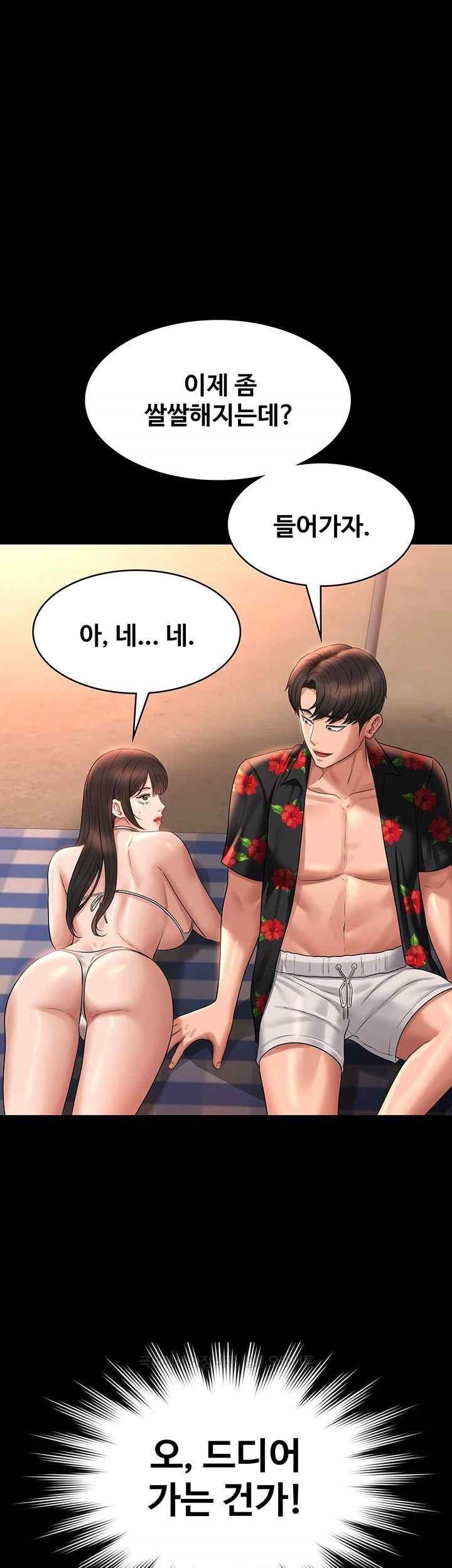 Supervisor Access Raw Chapter 117 image 52
