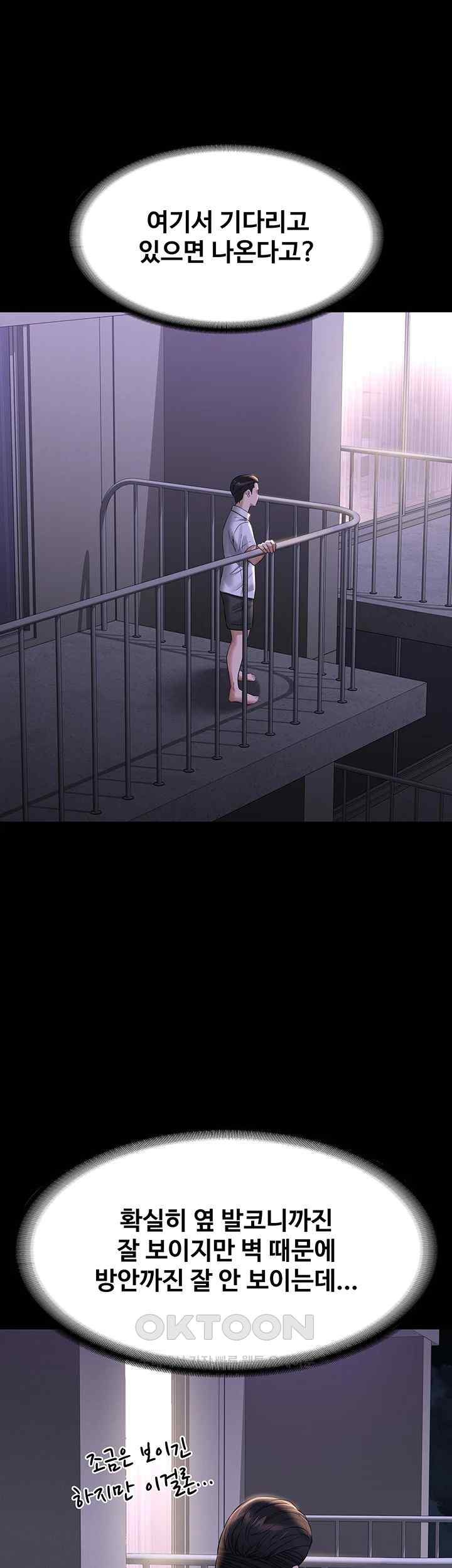 Supervisor Access Raw Chapter 117 image 57