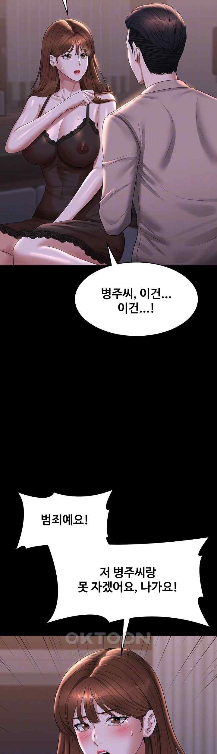 Supervisor Access Raw Chapter 117 image 5