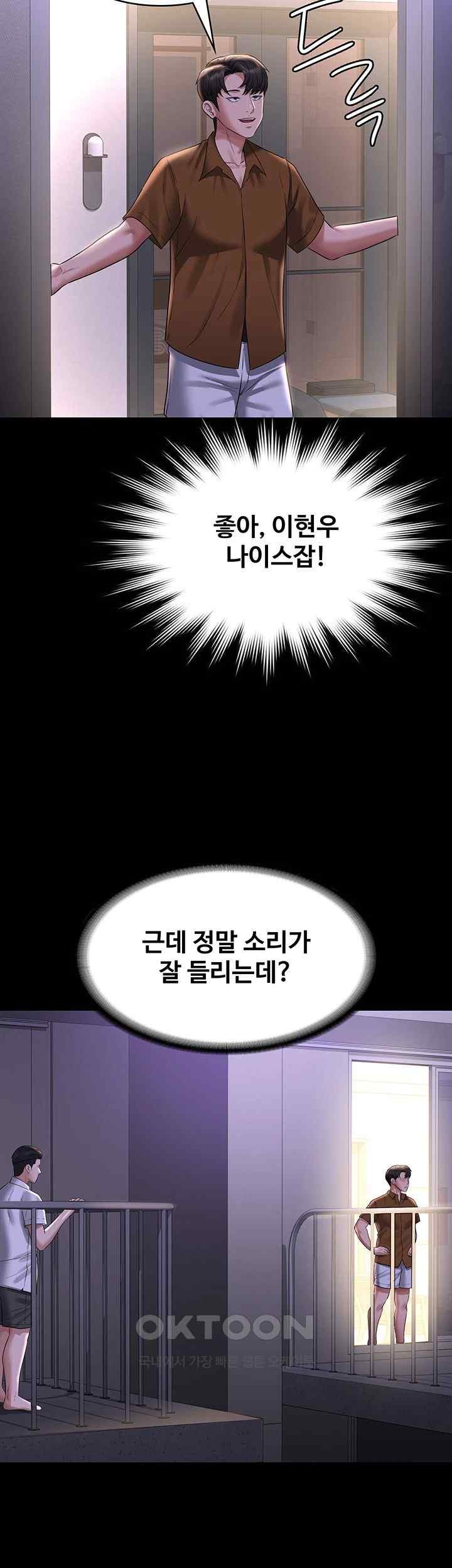 Supervisor Access Raw Chapter 117 image 59
