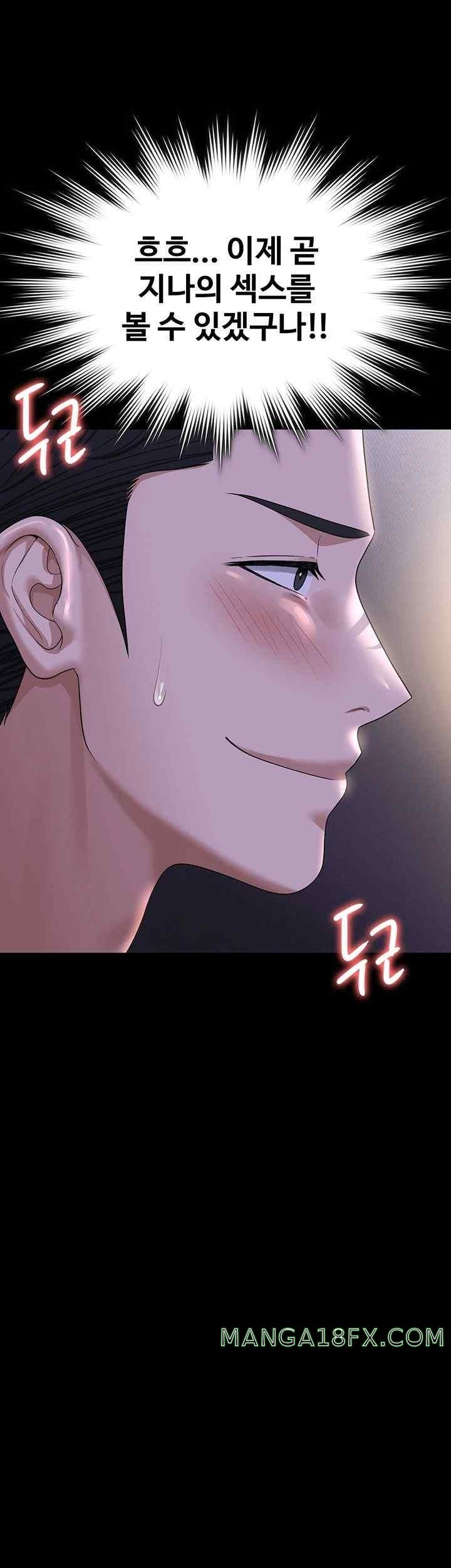 Supervisor Access Raw Chapter 117 image 60