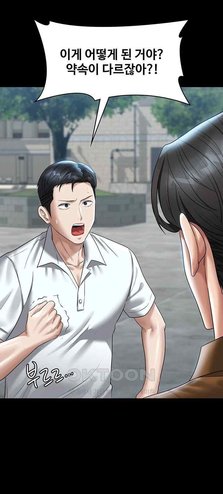 Supervisor Access Raw Chapter 117 image 62