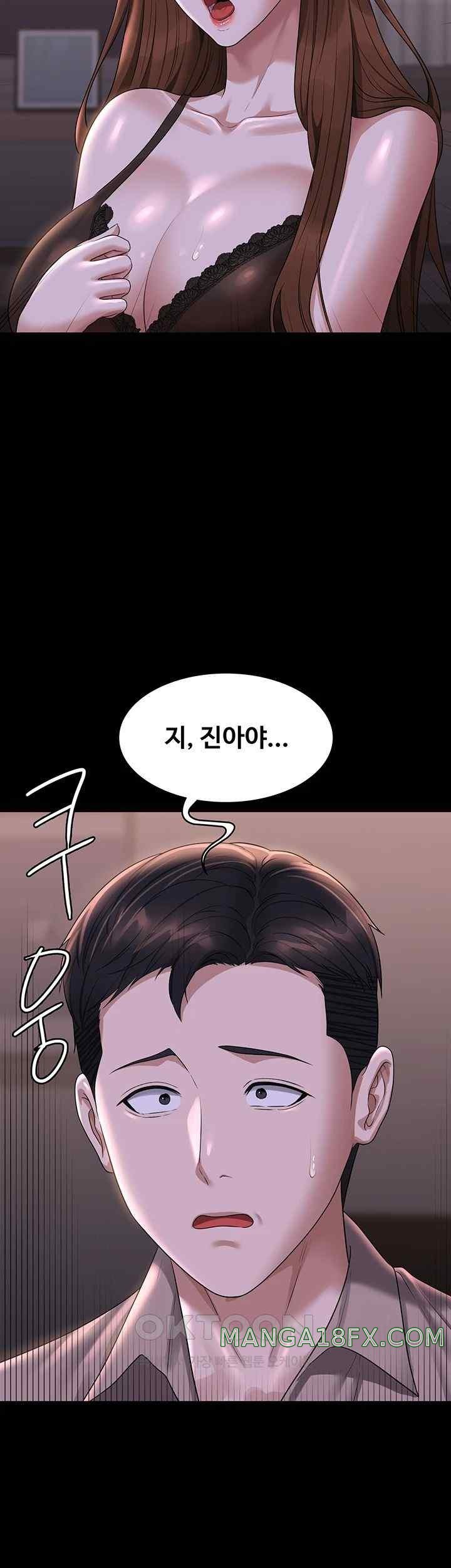 Supervisor Access Raw Chapter 117 image 6