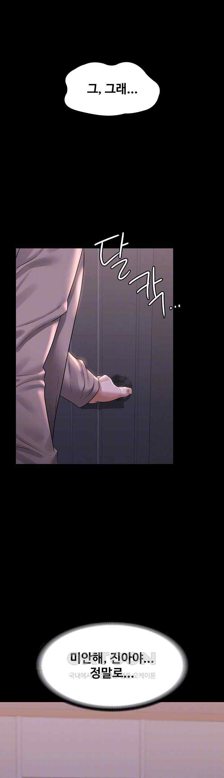 Supervisor Access Raw Chapter 117 image 7