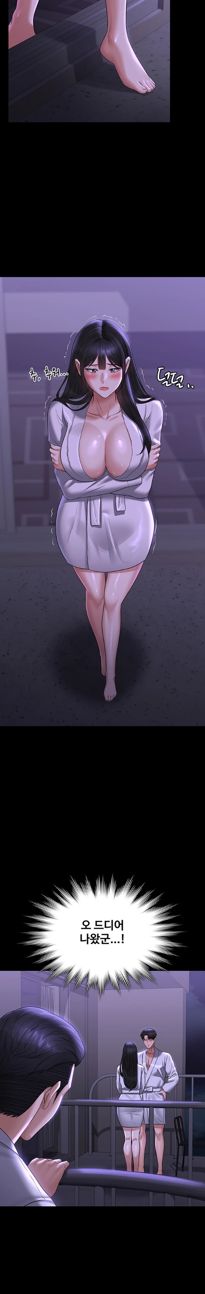 Supervisor Access Raw Chapter 118 image 9