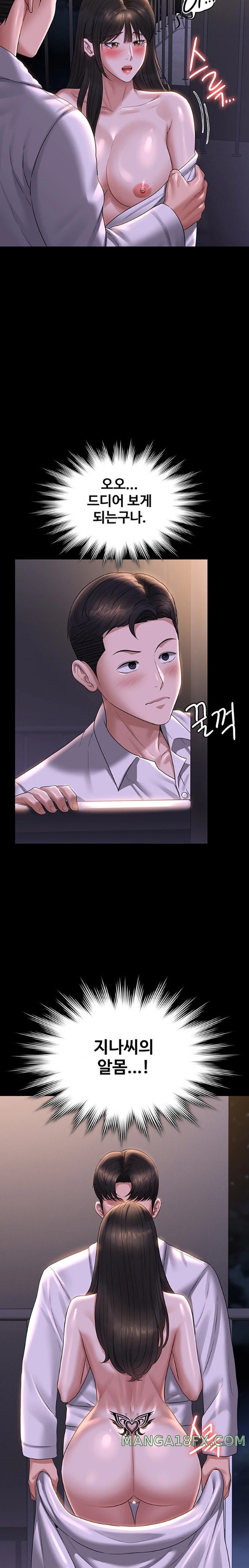 Supervisor Access Raw Chapter 118 image 12
