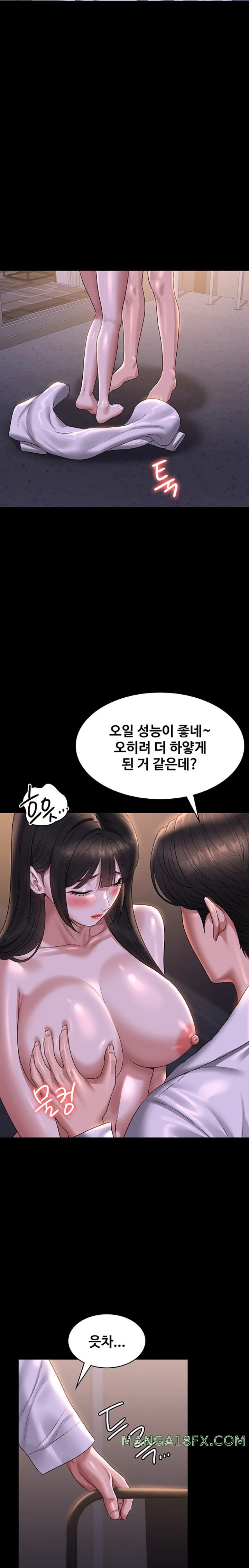 Supervisor Access Raw Chapter 118 image 13