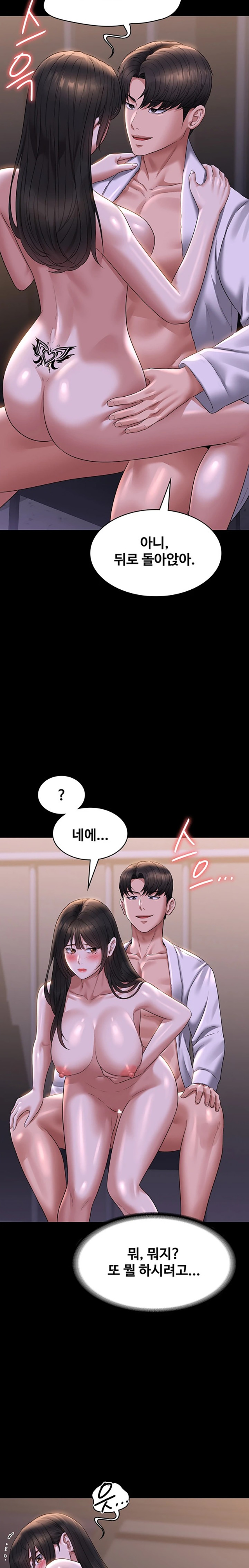 Supervisor Access Raw Chapter 118 image 15