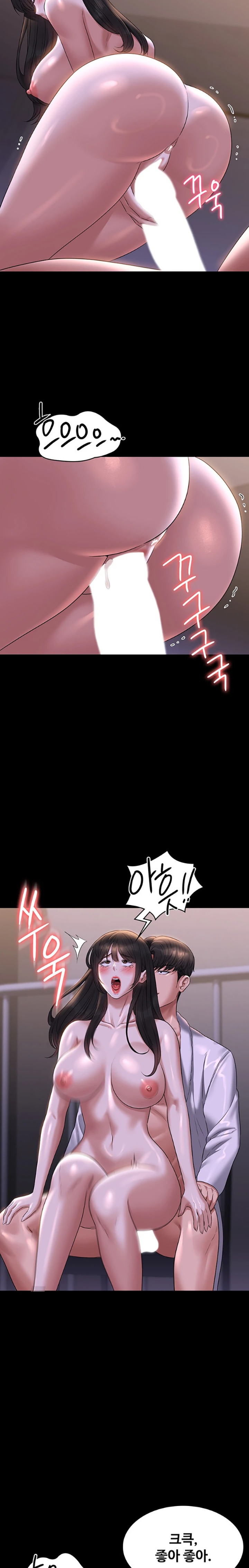 Supervisor Access Raw Chapter 118 image 16