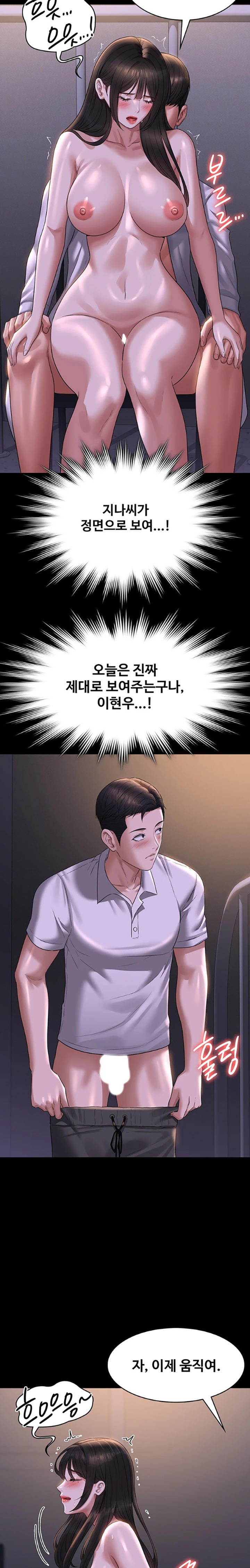 Supervisor Access Raw Chapter 118 image 17