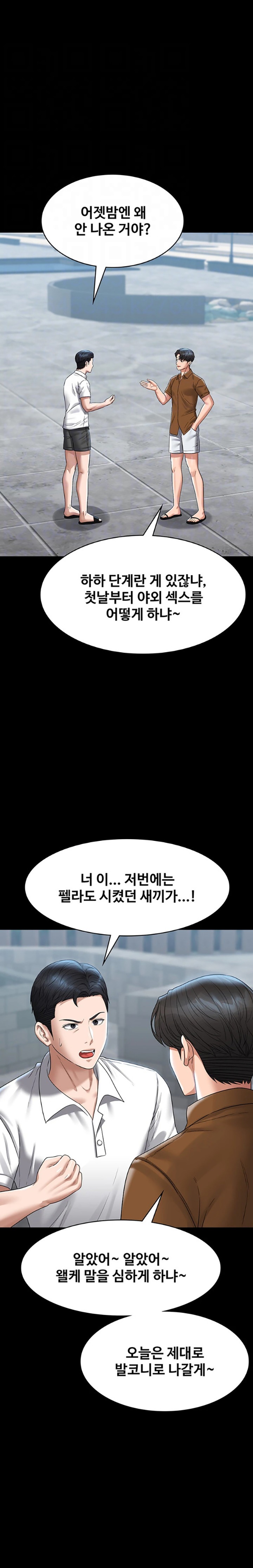 Supervisor Access Raw Chapter 118 image 1
