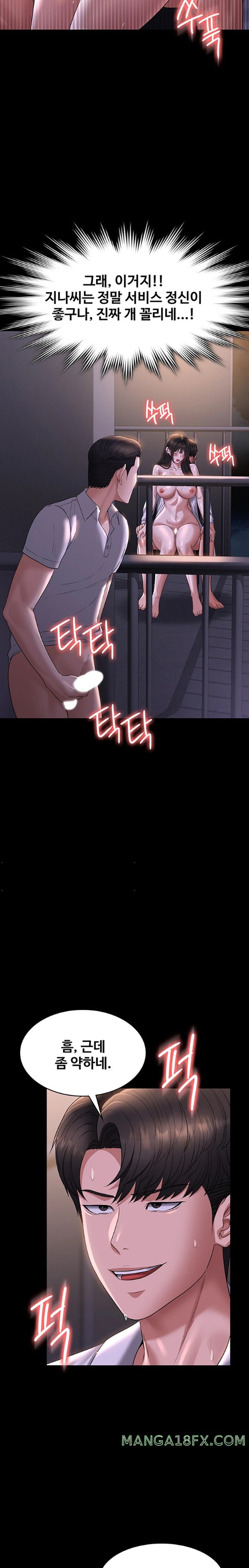 Supervisor Access Raw Chapter 118 image 19