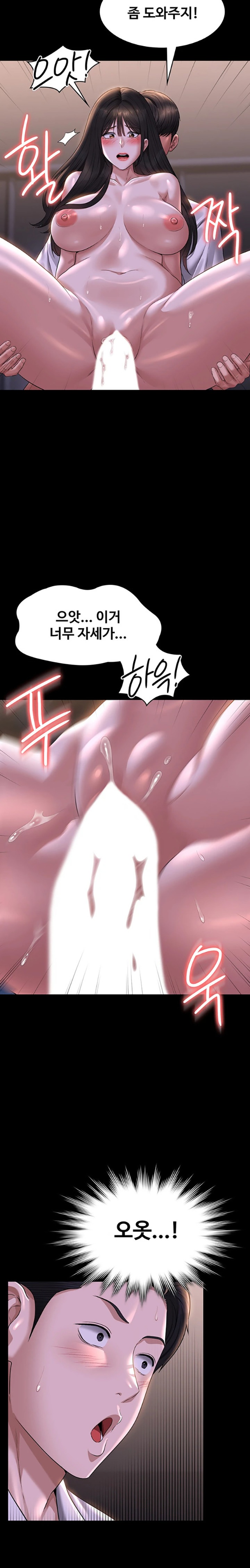 Supervisor Access Raw Chapter 118 image 20