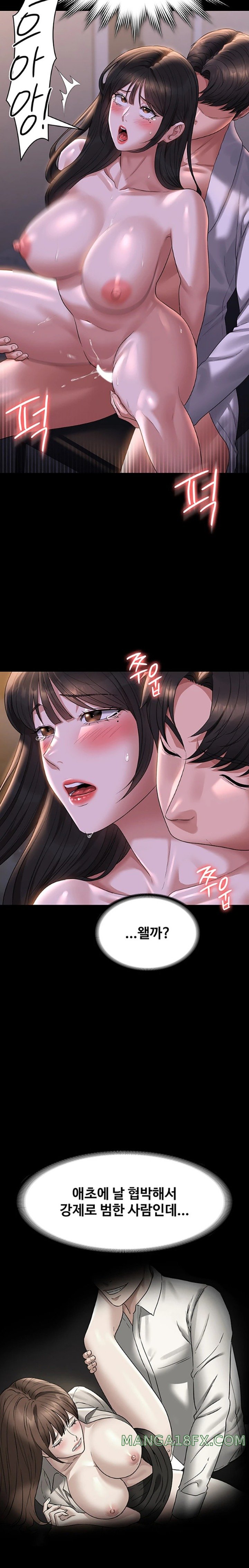 Supervisor Access Raw Chapter 118 image 23