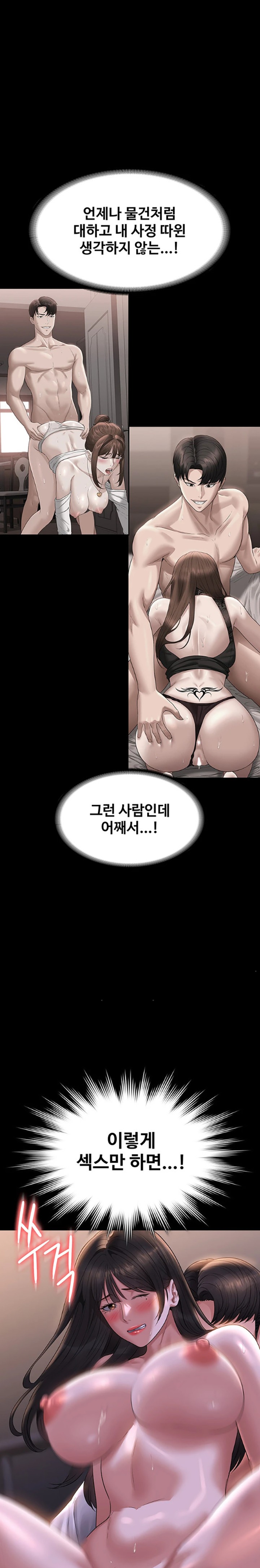 Supervisor Access Raw Chapter 118 image 24