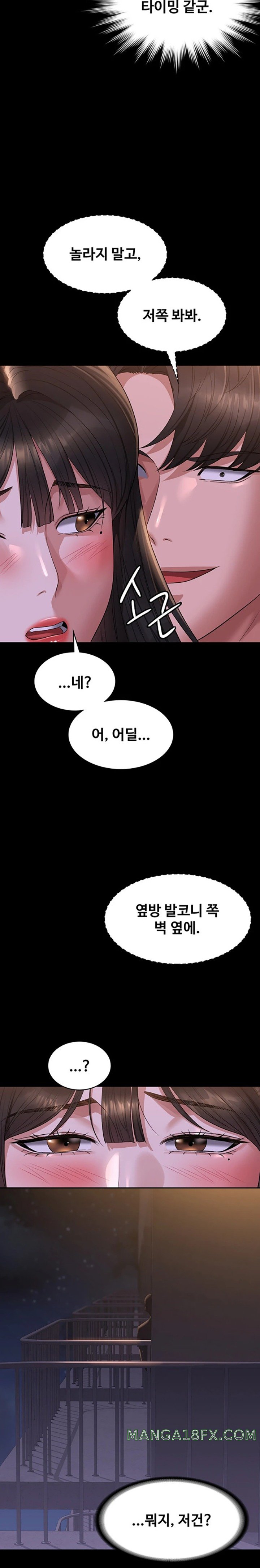 Supervisor Access Raw Chapter 118 image 26