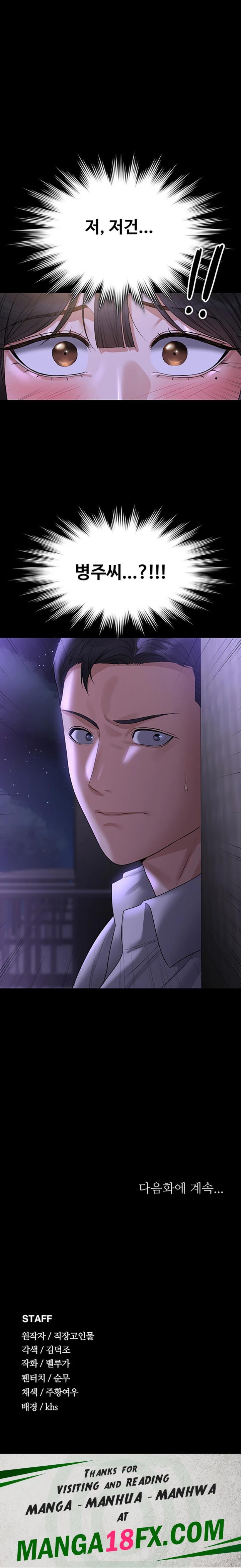 Supervisor Access Raw Chapter 118 image 27