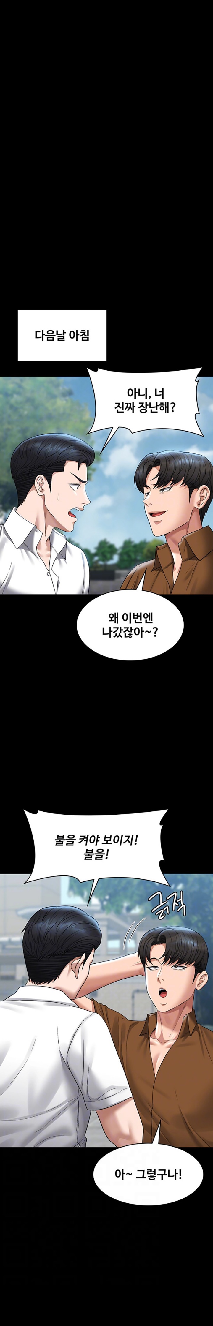 Supervisor Access Raw Chapter 118 image 3