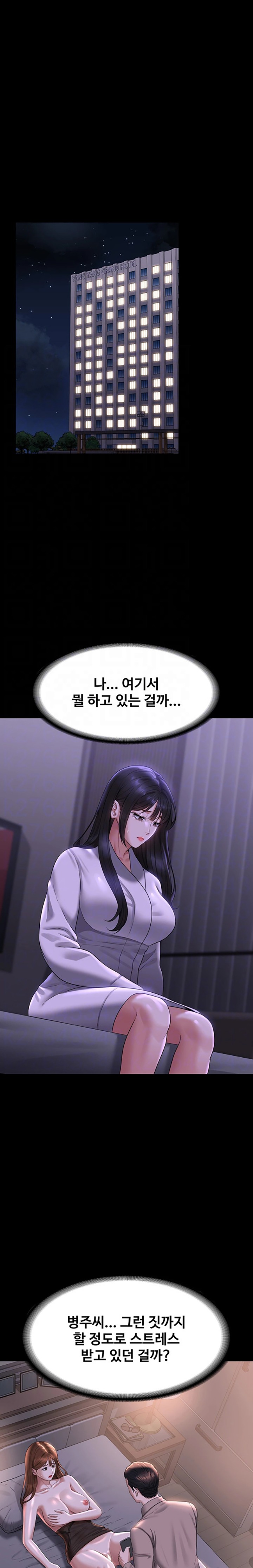 Supervisor Access Raw Chapter 118 image 6