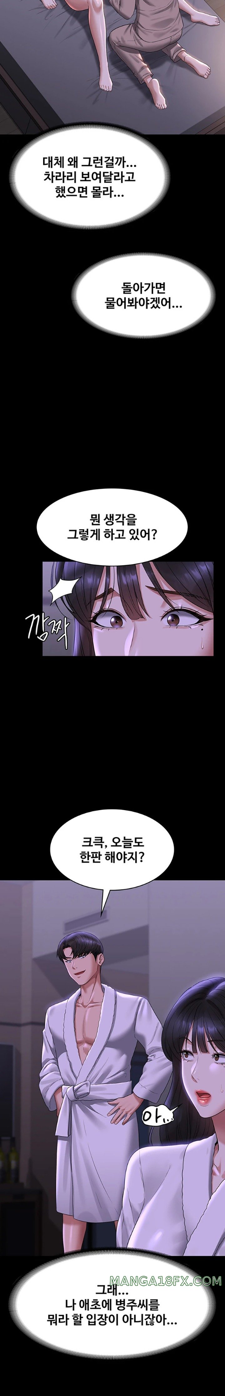 Supervisor Access Raw Chapter 118 image 7