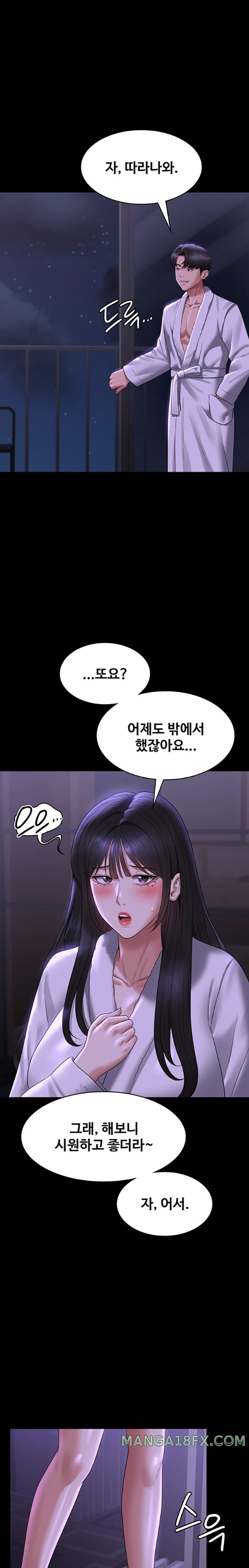 Supervisor Access Raw Chapter 118 image 8