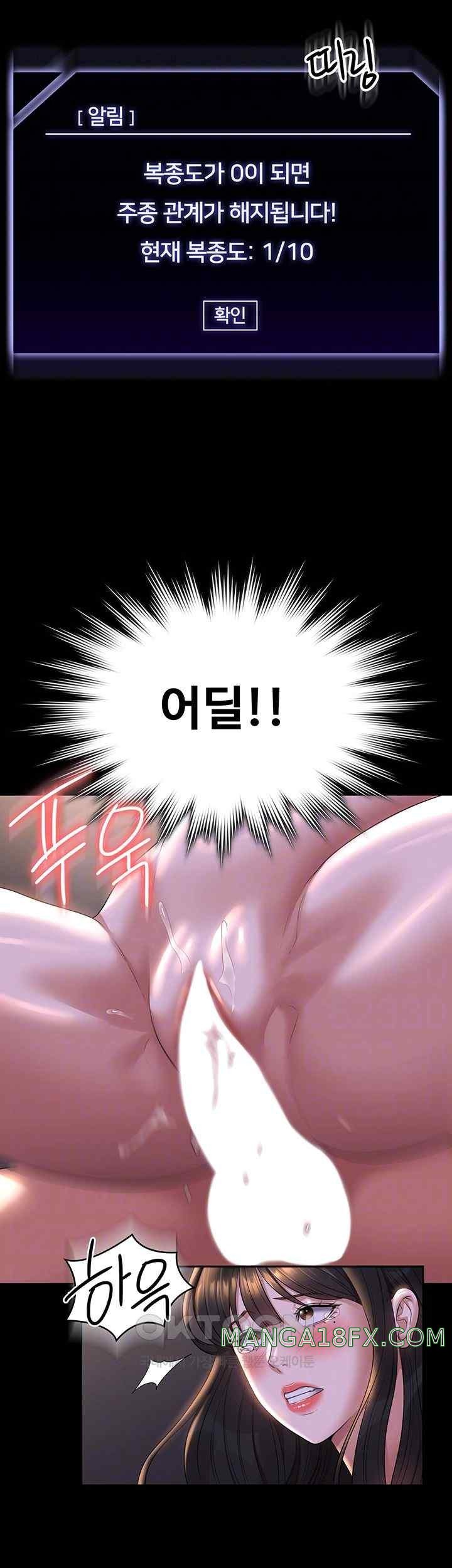 Supervisor Access Raw Chapter 119 image 11