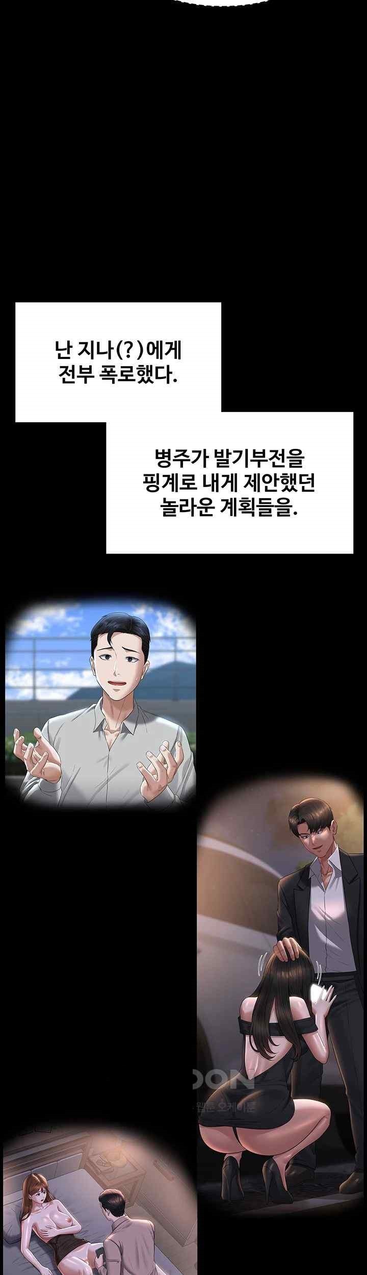 Supervisor Access Raw Chapter 119 image 14