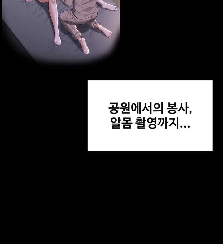 Supervisor Access Raw Chapter 119 image 15