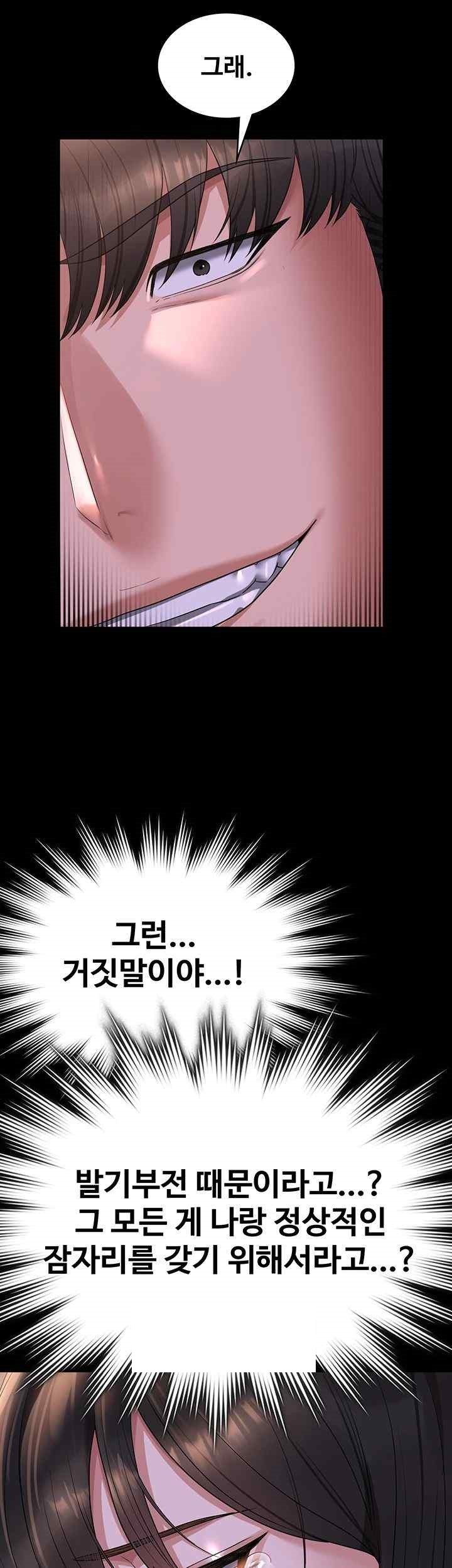 Supervisor Access Raw Chapter 119 image 17