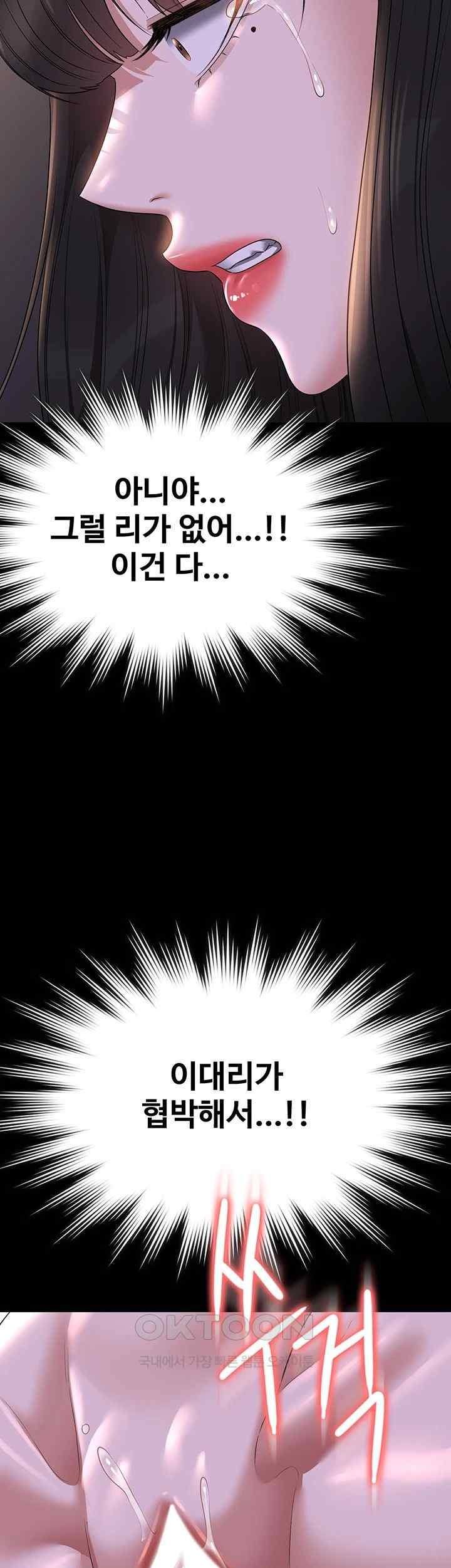 Supervisor Access Raw Chapter 119 image 18