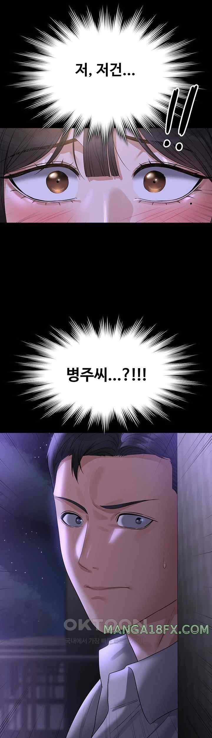 Supervisor Access Raw Chapter 119 image 1