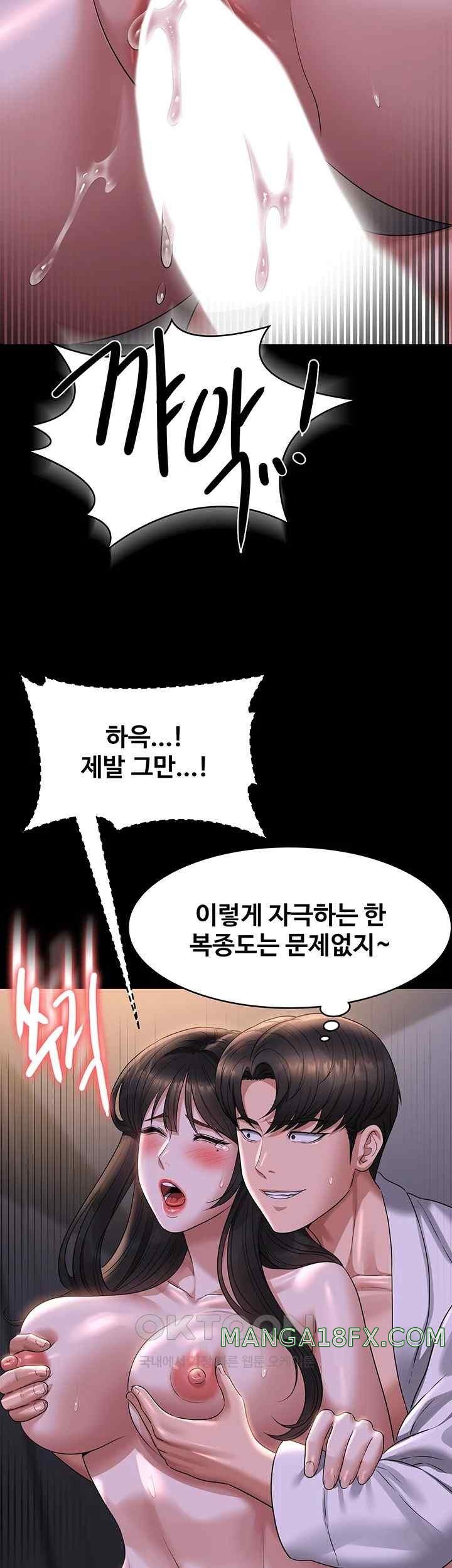 Supervisor Access Raw Chapter 119 image 19