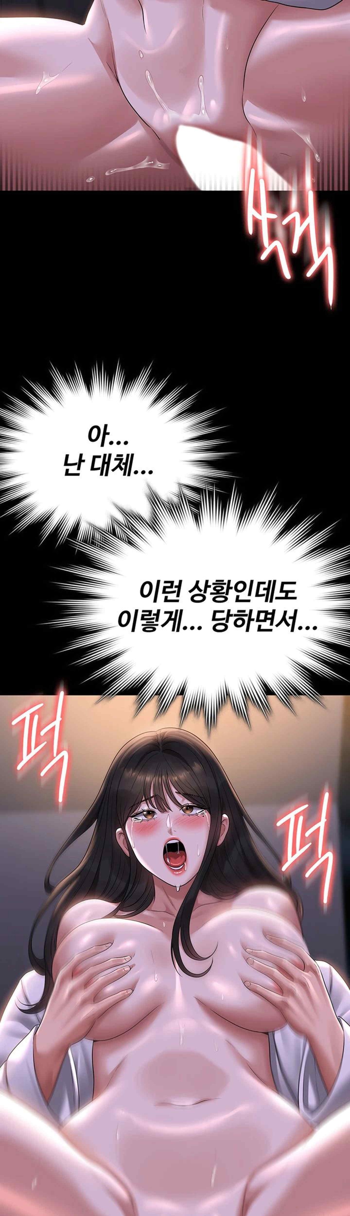 Supervisor Access Raw Chapter 119 image 20