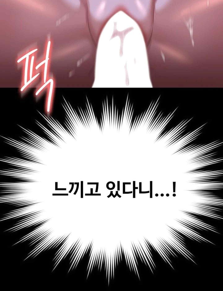 Supervisor Access Raw Chapter 119 image 21