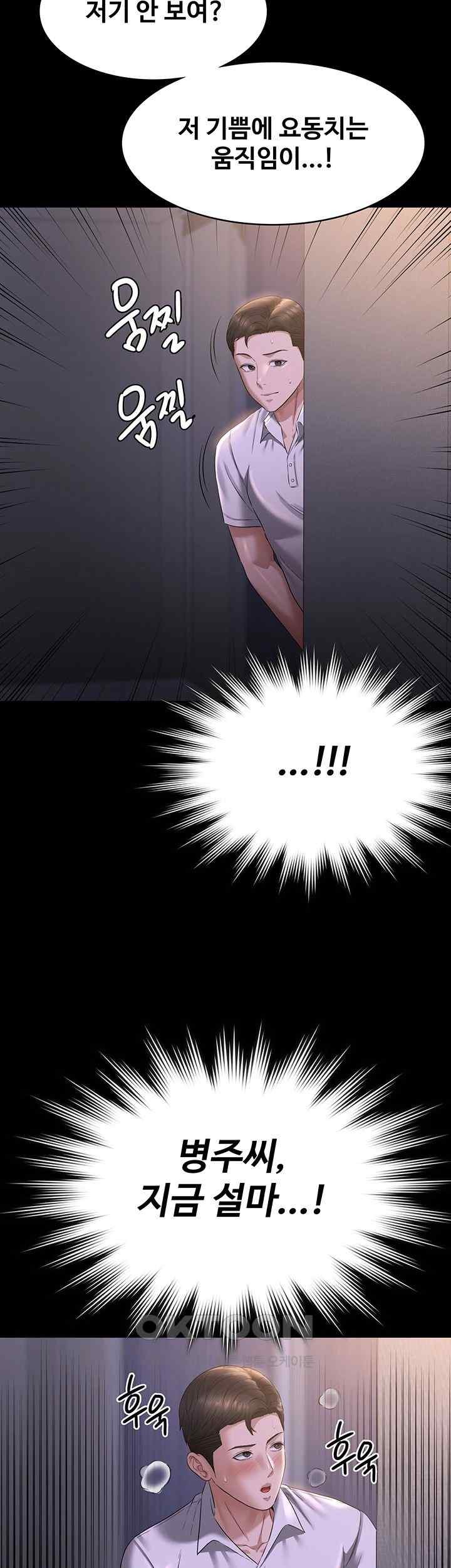 Supervisor Access Raw Chapter 119 image 23