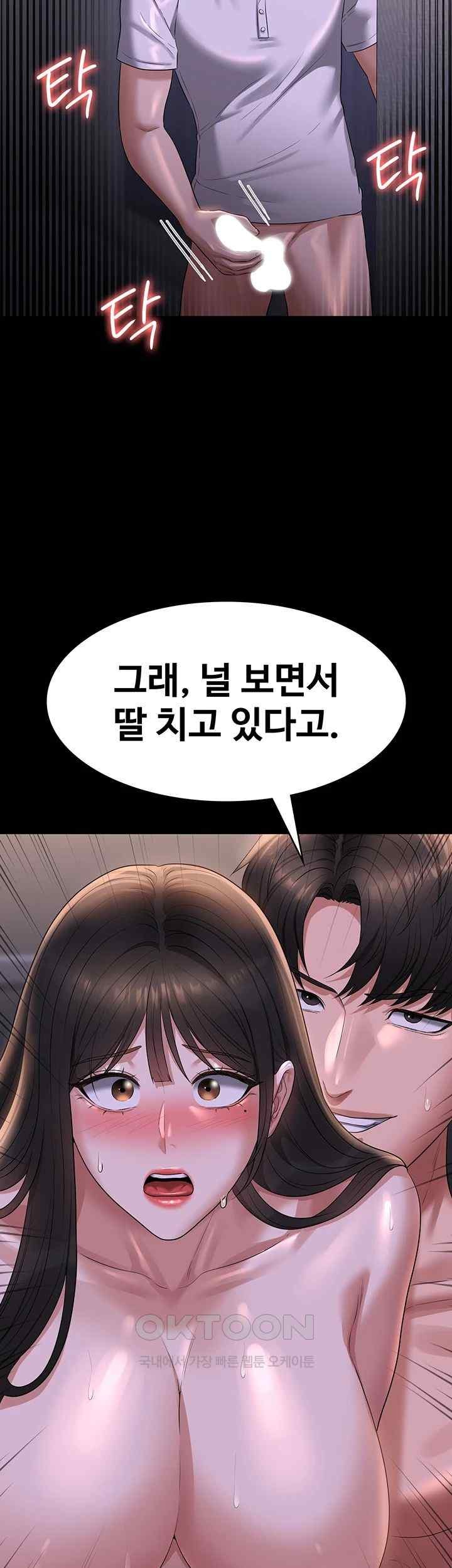 Supervisor Access Raw Chapter 119 image 24