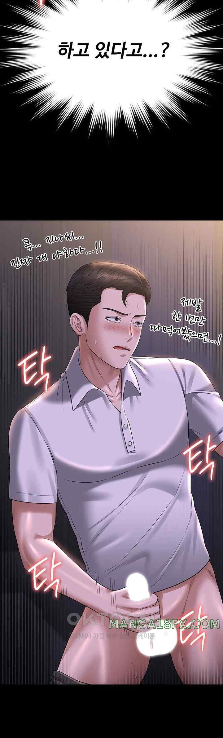 Supervisor Access Raw Chapter 119 image 26