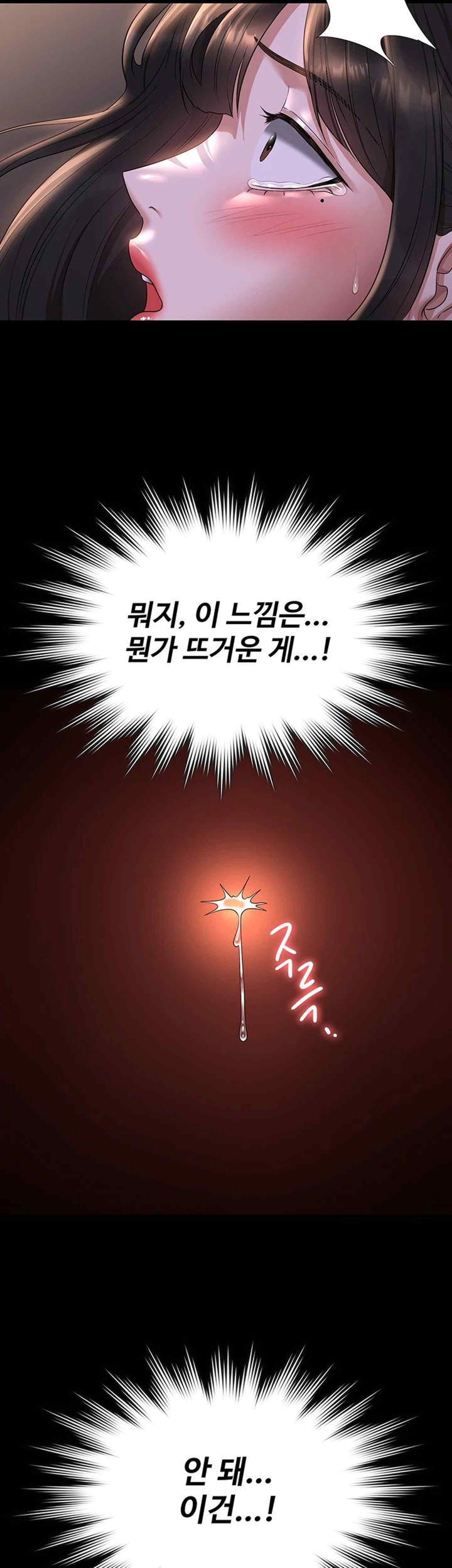 Supervisor Access Raw Chapter 119 image 28