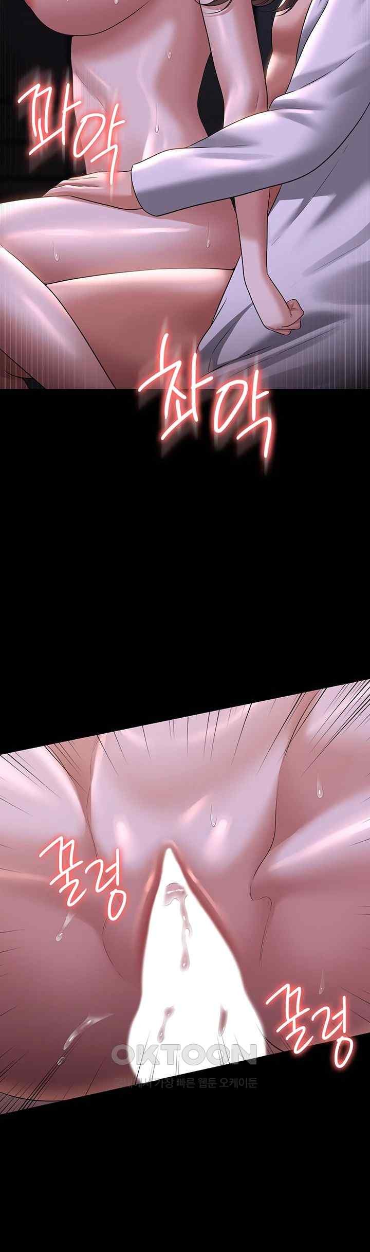 Supervisor Access Raw Chapter 119 image 32