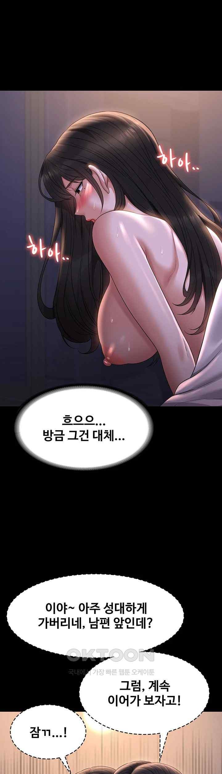 Supervisor Access Raw Chapter 119 image 35