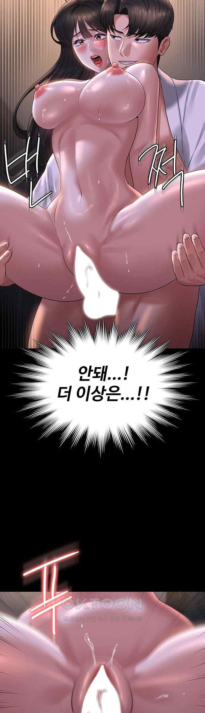 Supervisor Access Raw Chapter 119 image 36