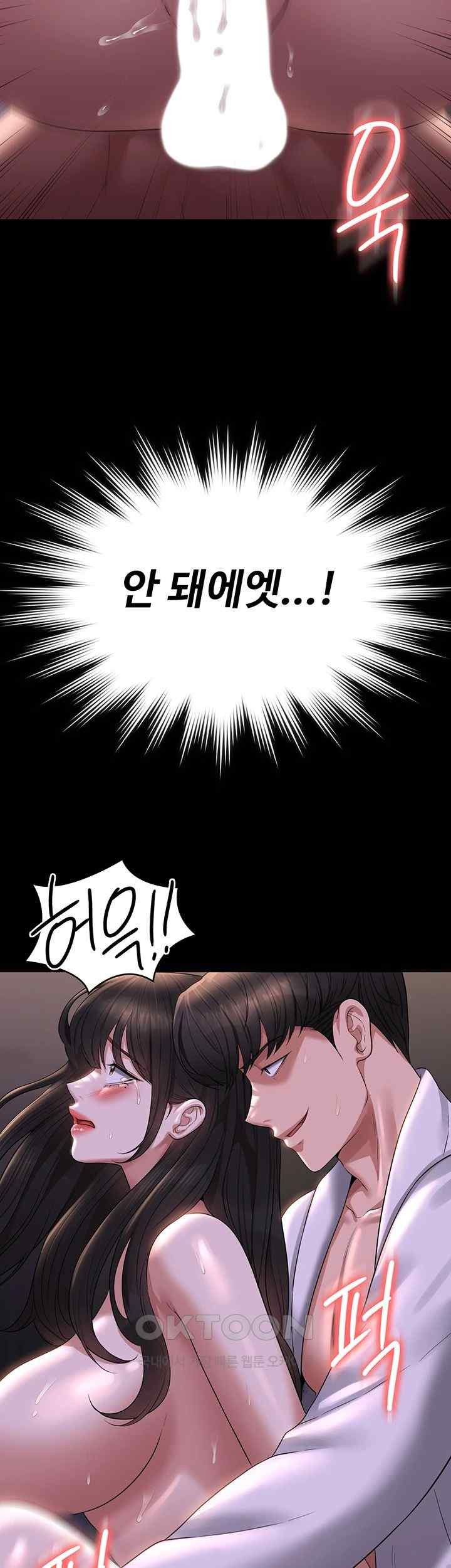 Supervisor Access Raw Chapter 119 image 37
