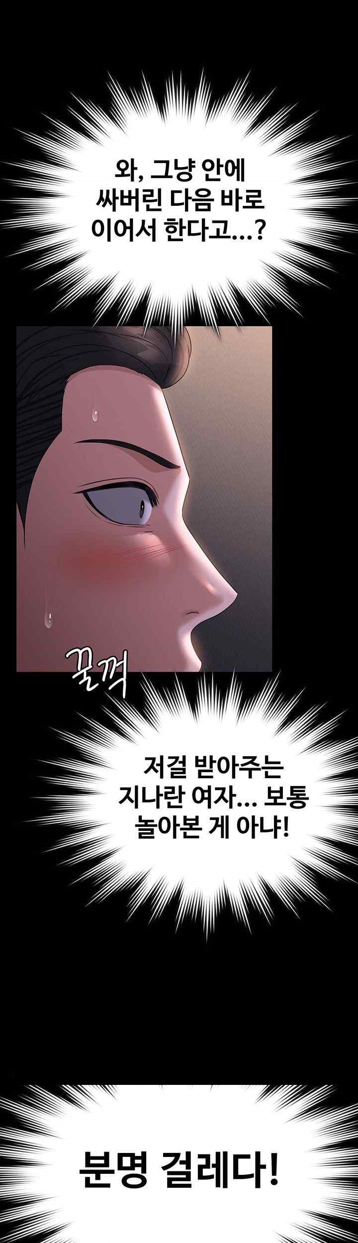 Supervisor Access Raw Chapter 119 image 40