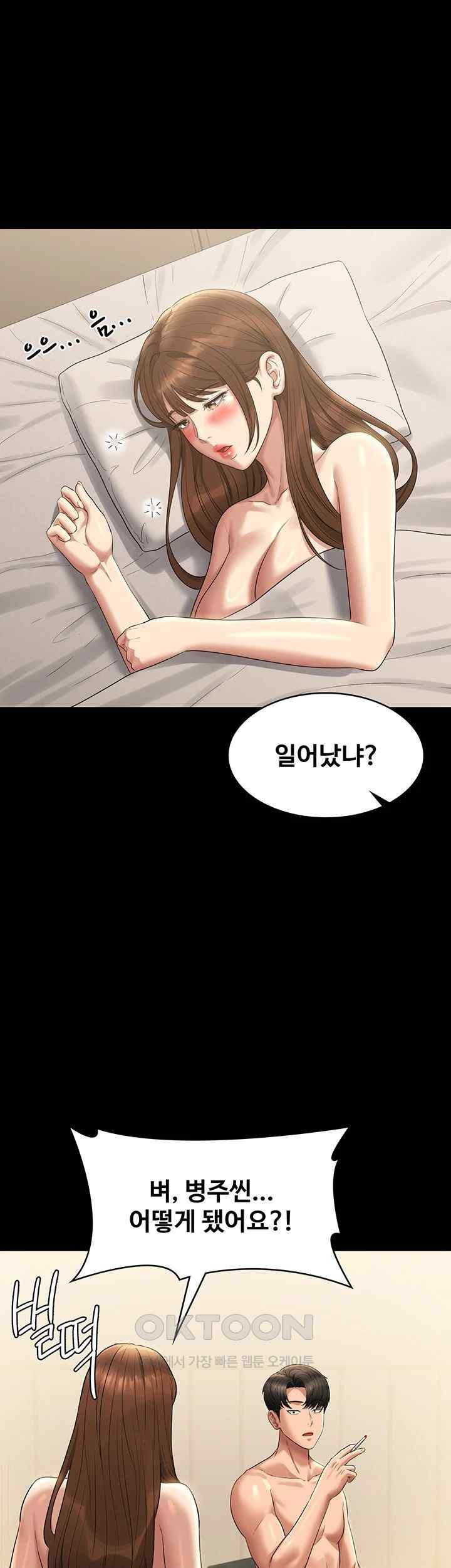 Supervisor Access Raw Chapter 119 image 46